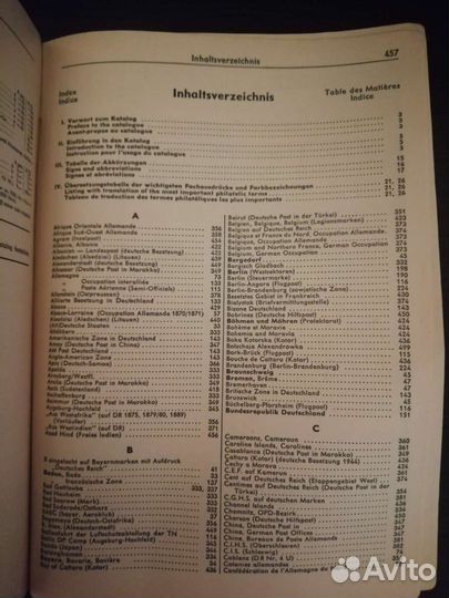 Каталог марок Германии, Мишель. 1975 год