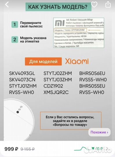 Набор аксессуаров для робота пылесоса