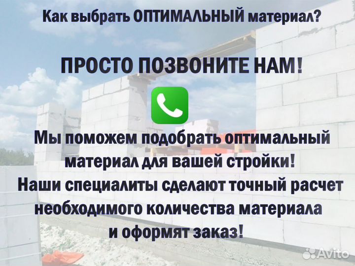 Газобетонные блоки