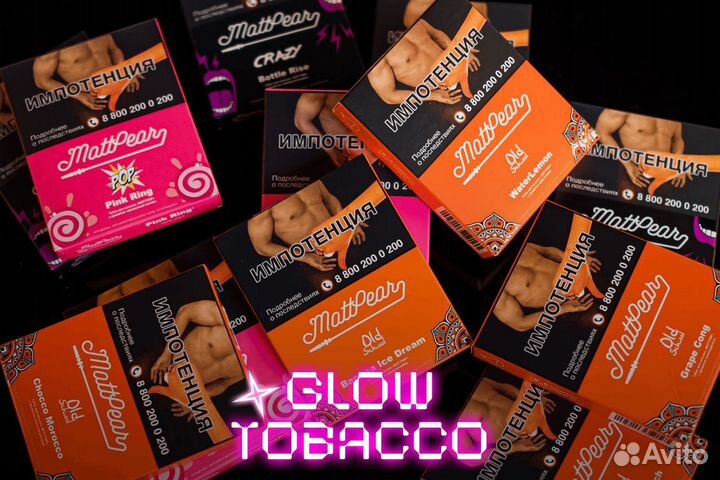 Преимущества Glow Tobacco