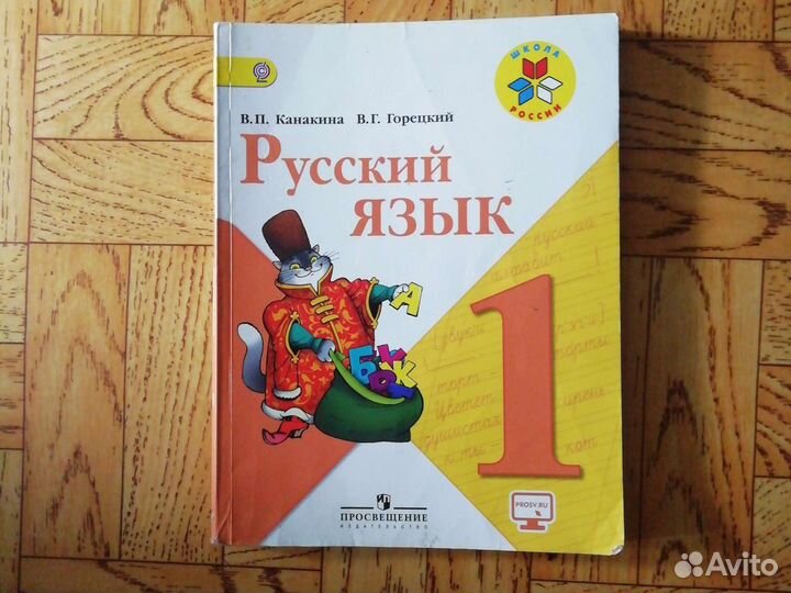 Учебники 1, 2, 3, 4, 6 классы