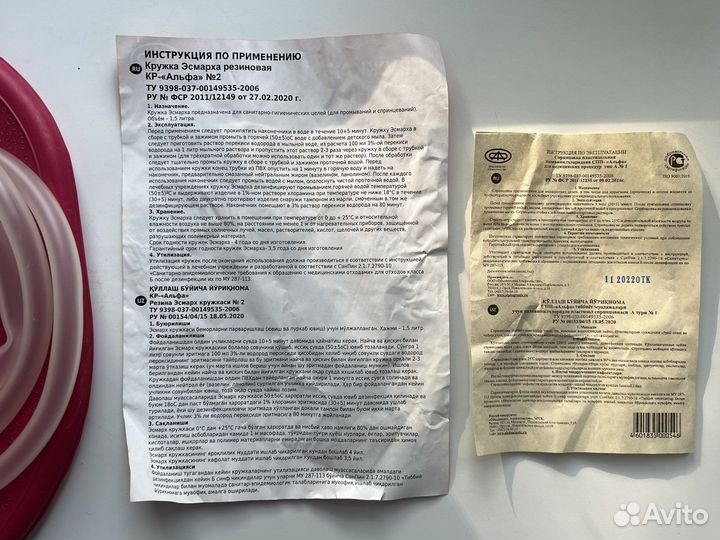 Кружка Эсмарха клизма