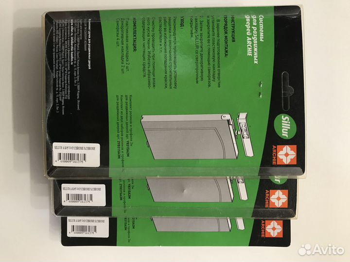 Комплект ручек для раздвижных дверей (sillur)