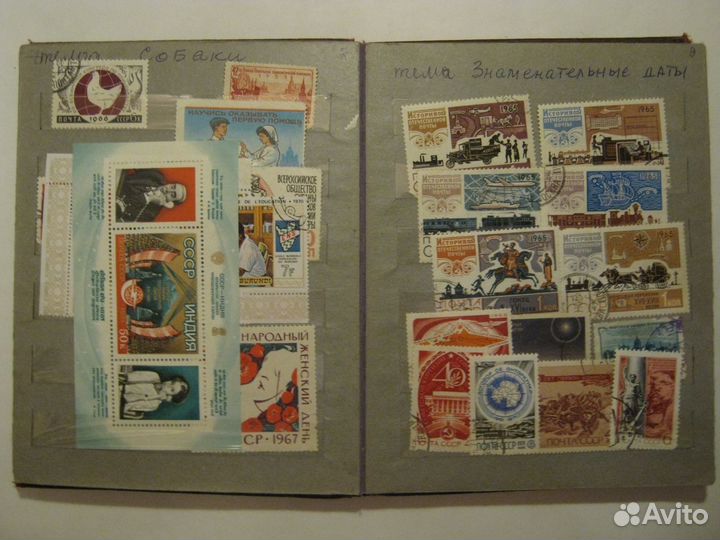 Кляссер с марками по теме 