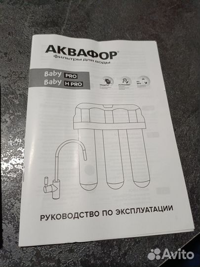 Кран для питьевой воды Аквафор