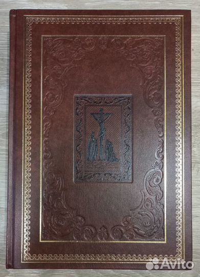 Триодь постная на церковно-славянском языке