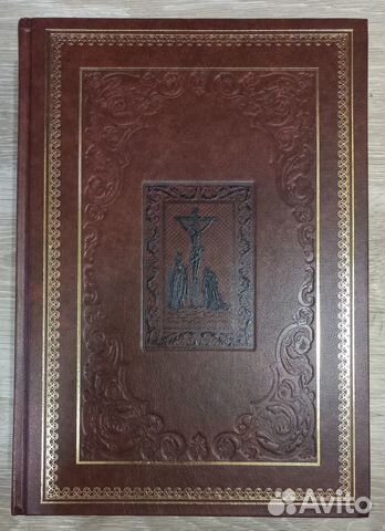 Триодь постная на церковно-славянском языке