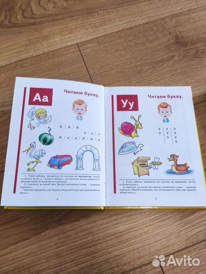 Азбука, букварь Жукова