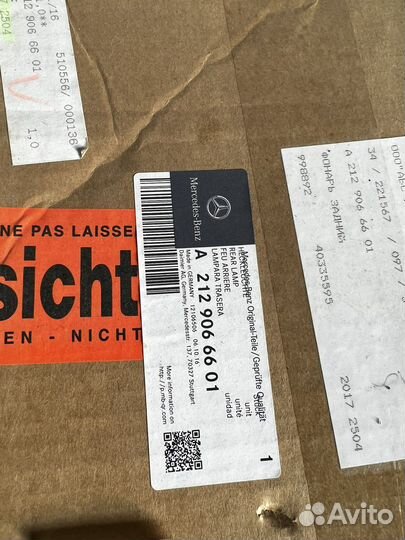 Фонарь задний левый E Class W212 (новый)