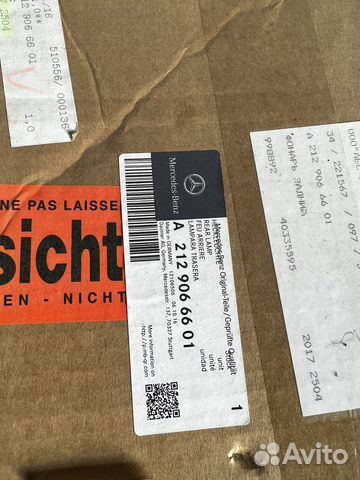 Фонарь задний левый E Class W212 (новый)