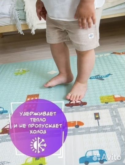 Детский игровой коврик 150*200