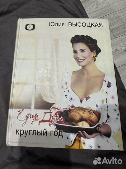 Книги Юлии Высоцкой