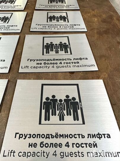 Таблички для лифта