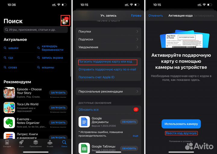 Подарочная карта Apple ID App Store iTunes iCloud