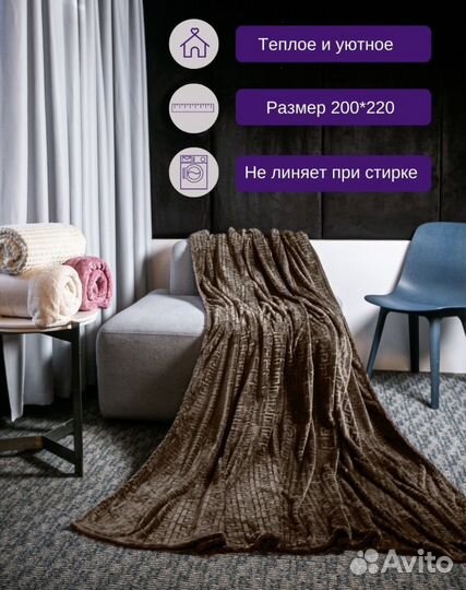 Плед флисовый мягкий 200/220 новый