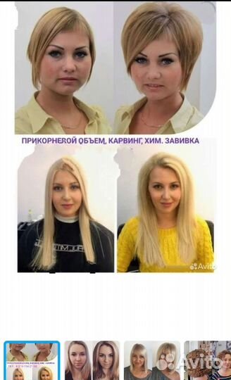 Прикорневой объем