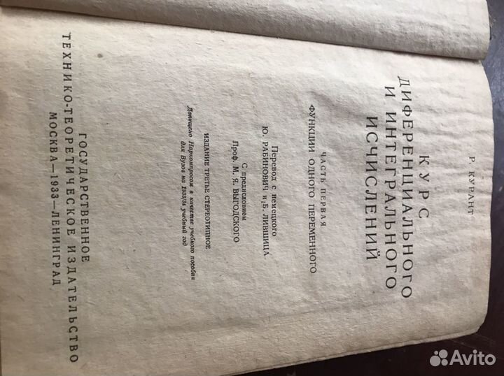 Учебник 1933 год