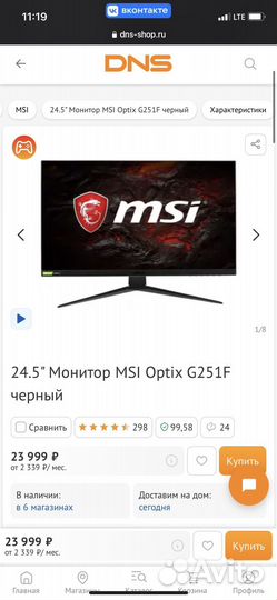 Игровой компьютер