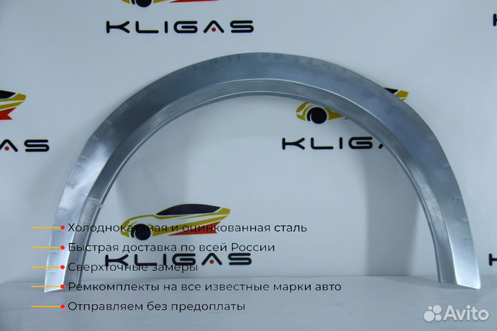 Кузовная арка Ford Tourneo Connect 1