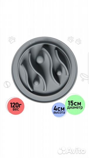 Миска для медленного поедания корма