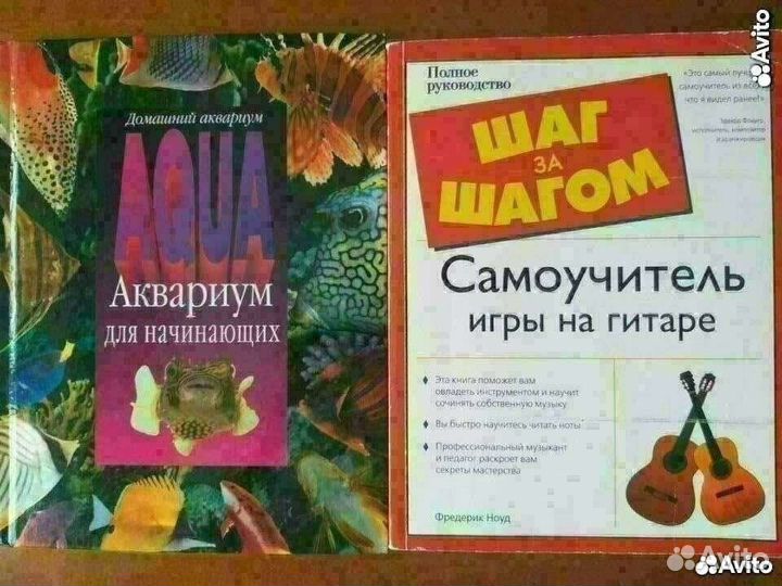 Аквариум.Фен-Фуй.Гитара.Английский'Язык.Словарь