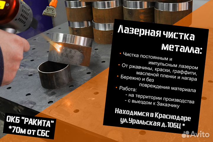 Лазерная резка и гибка металла