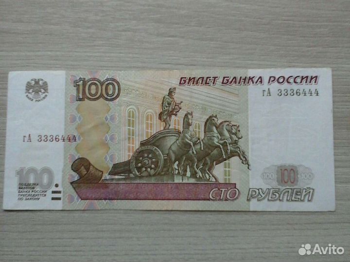 Купюры с красивыми номерами