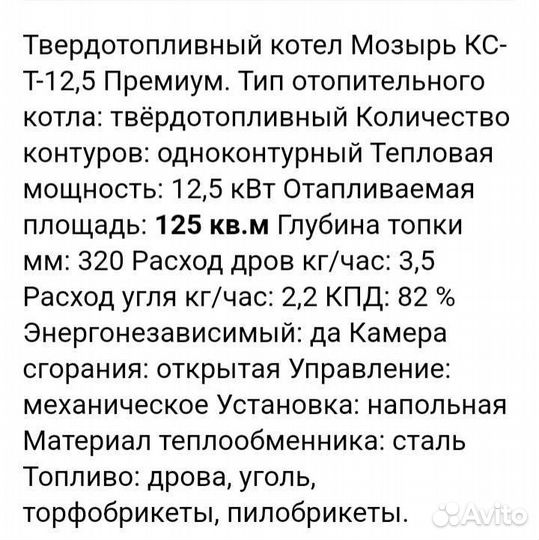 Котел,твердое топливо и электро котел