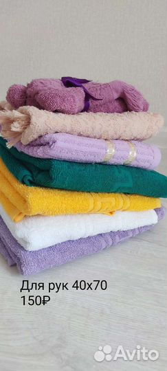 Полотенце из хлопка