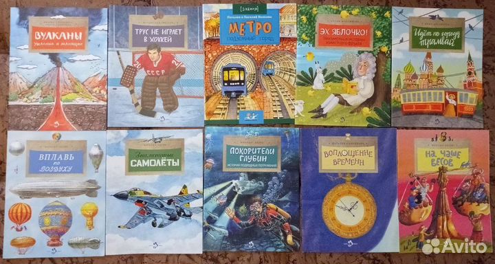 Настя и Никита (познавательные книги)