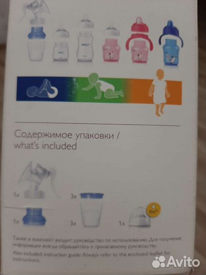 Молокоотсос avent ручной
