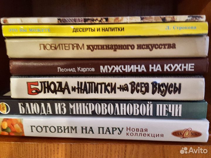 Кулинарные книги