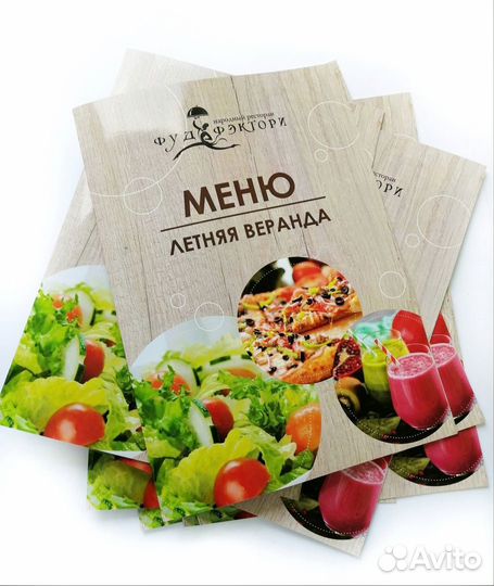 Изготовление меню