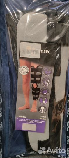 Бандаж компрессионный на коленный сустав