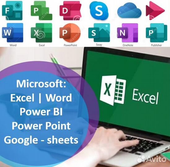 Помощь Excel Word Power Point (задания Эксель)