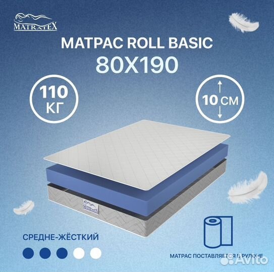Матрас 80 на 190