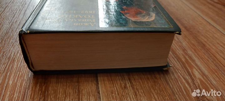 Книга. Дж. Р. Р. Толкин. Властелин Колец