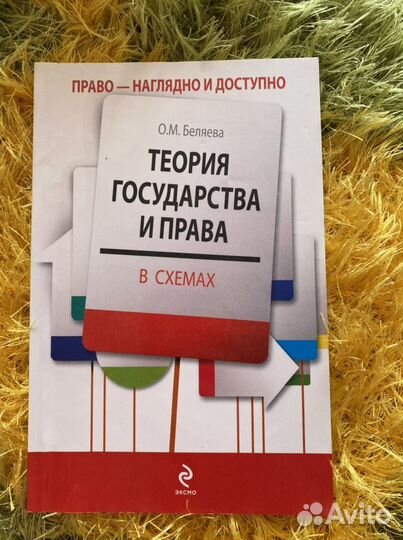Книги по праву