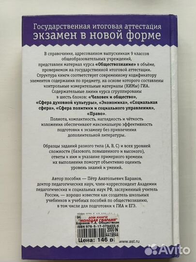 Справочник по обществознанию для ОГЭ/ЕГЭ