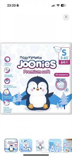 Подгузники