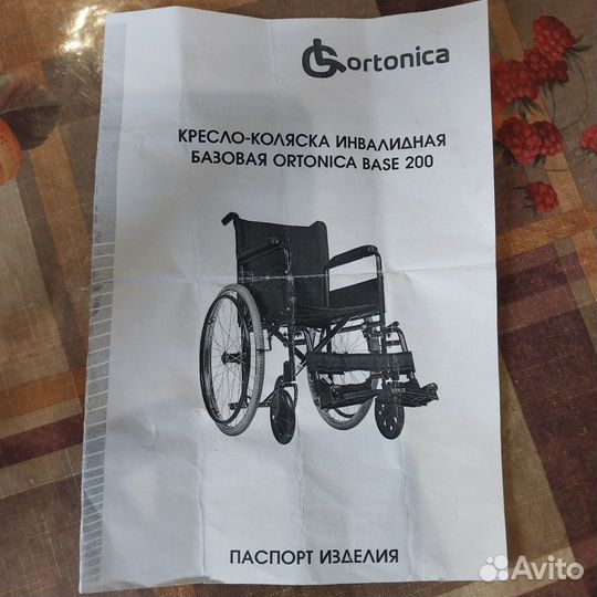 Коляска инвалидная