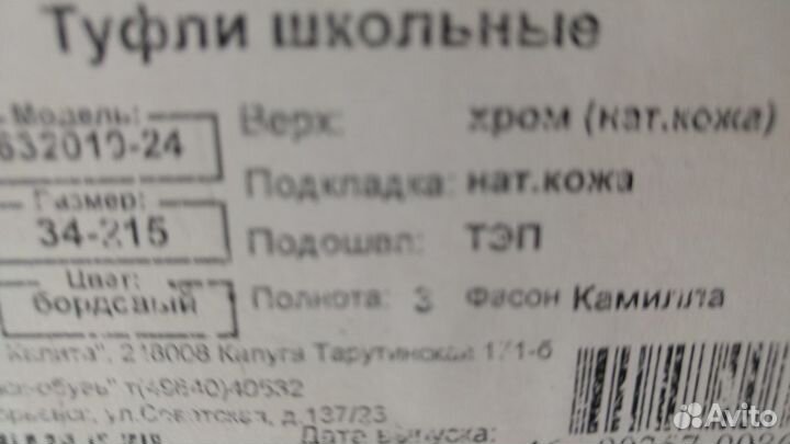 Туфли 33-34 размер