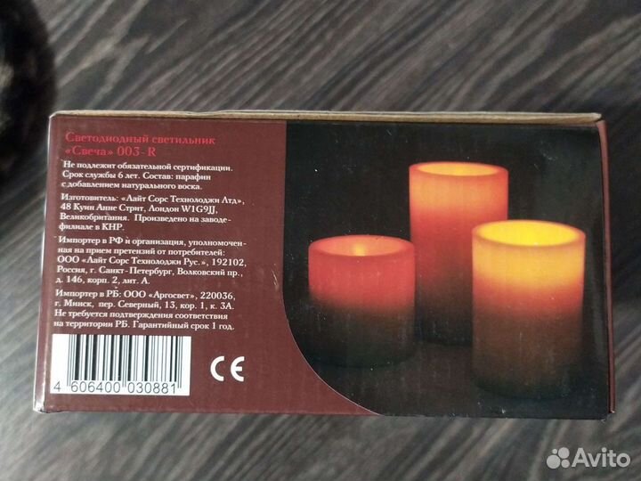 Набор светодиодных светильников 