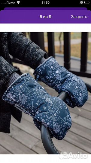 Муфта варежки на коляску