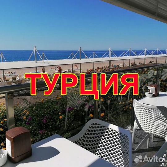 Турция из Омска 2024