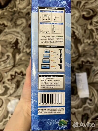 Помпа-фильтр для аквариума Тритон вт-200 200л/ч