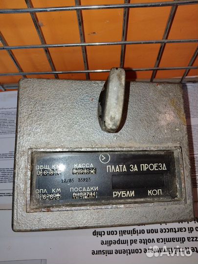 Таксометр Советский
