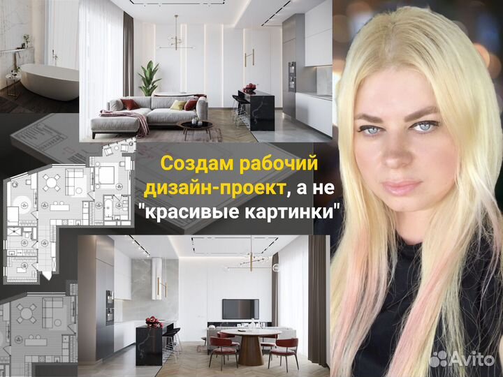 Дизайнер интерьера