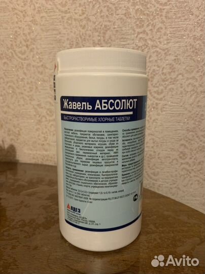 Хлорные таблетки для бассейна