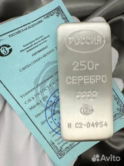 Серебряный слиток 999 проба 250 гр